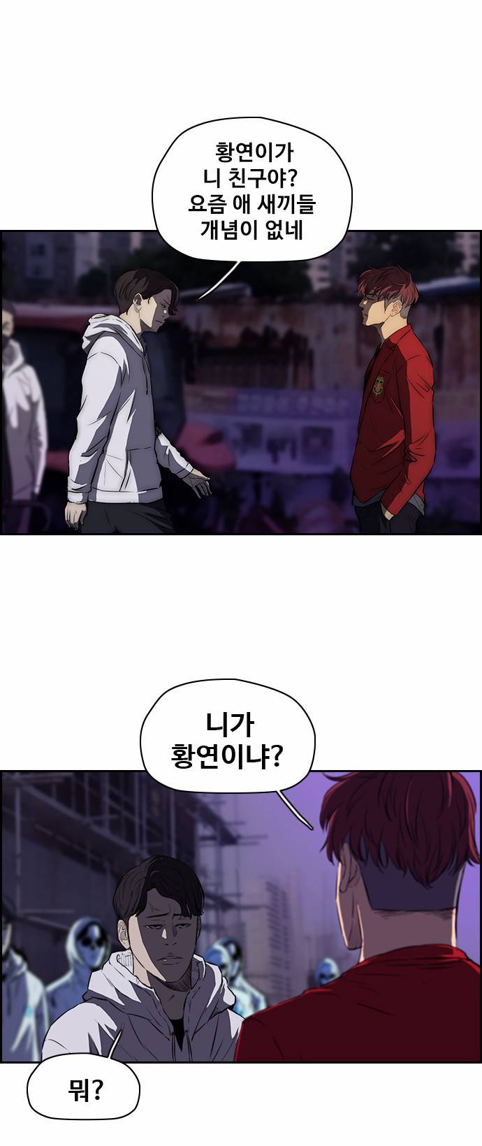윈드브레이커 2부 49화 4