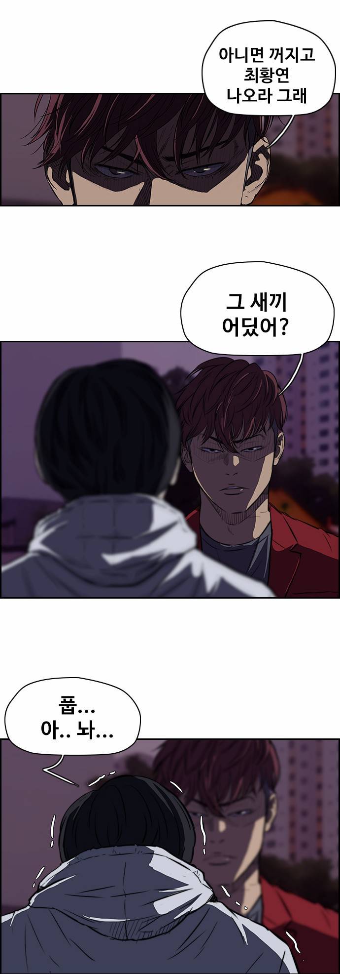 윈드브레이커 2부 49화 5