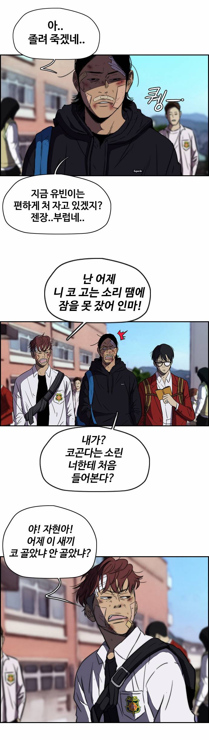 윈드브레이커 2부 54화 2