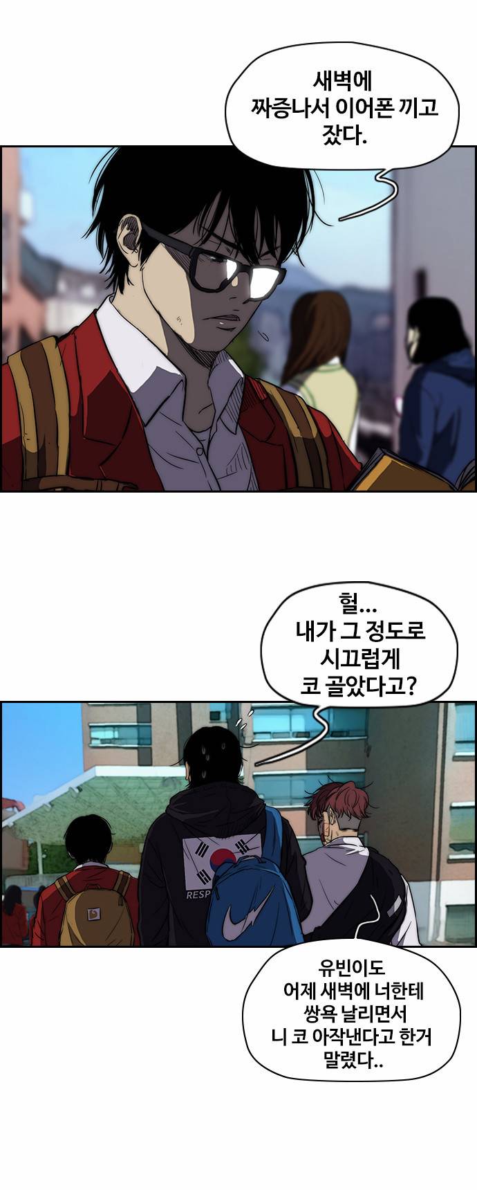 윈드브레이커 2부 54화 3