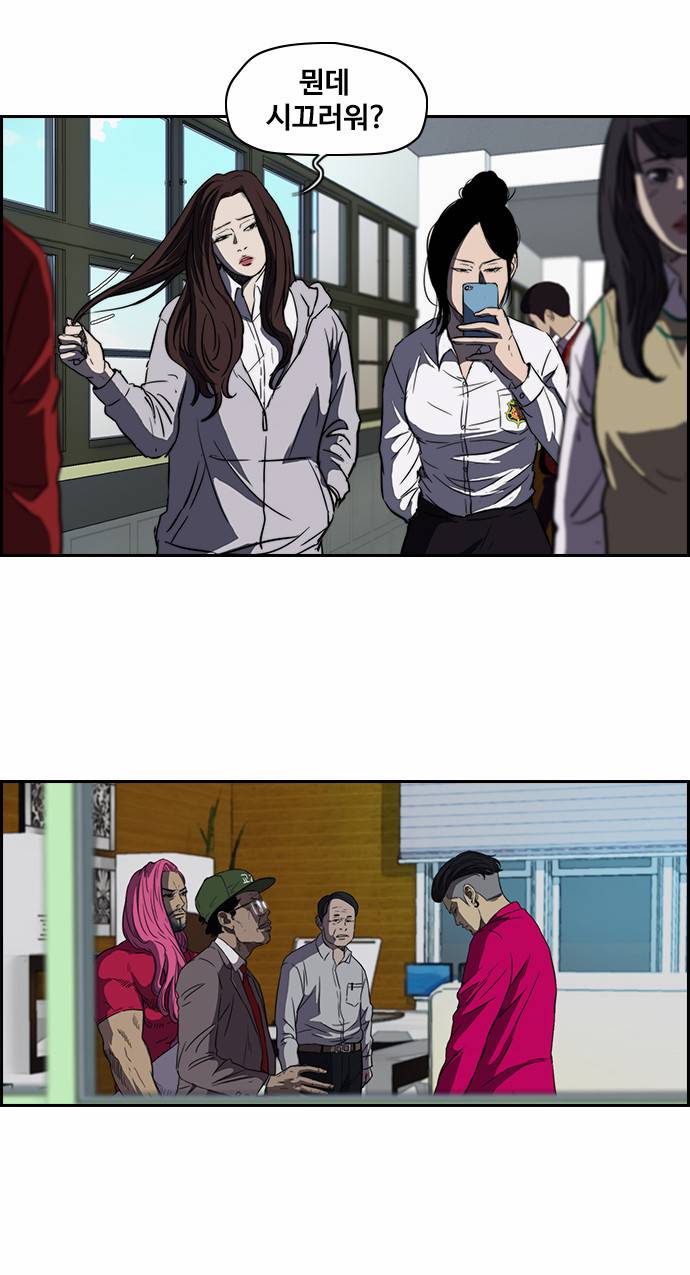 윈드브레이커 2부 54화 5