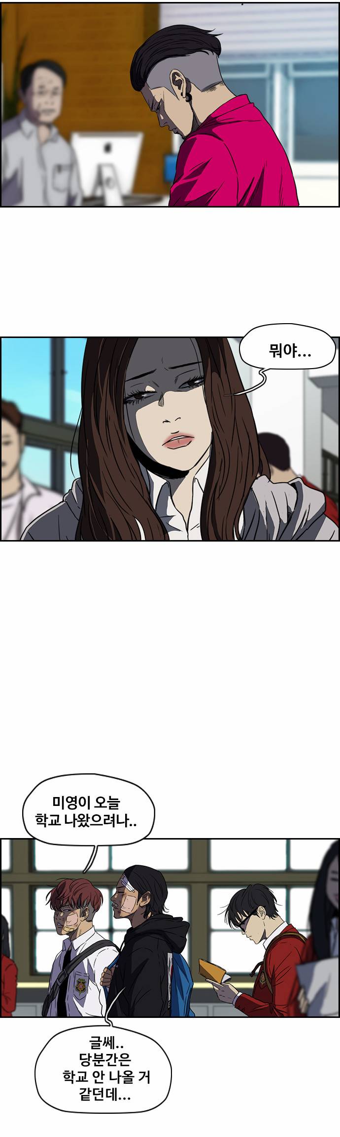 윈드브레이커 2부 54화 6