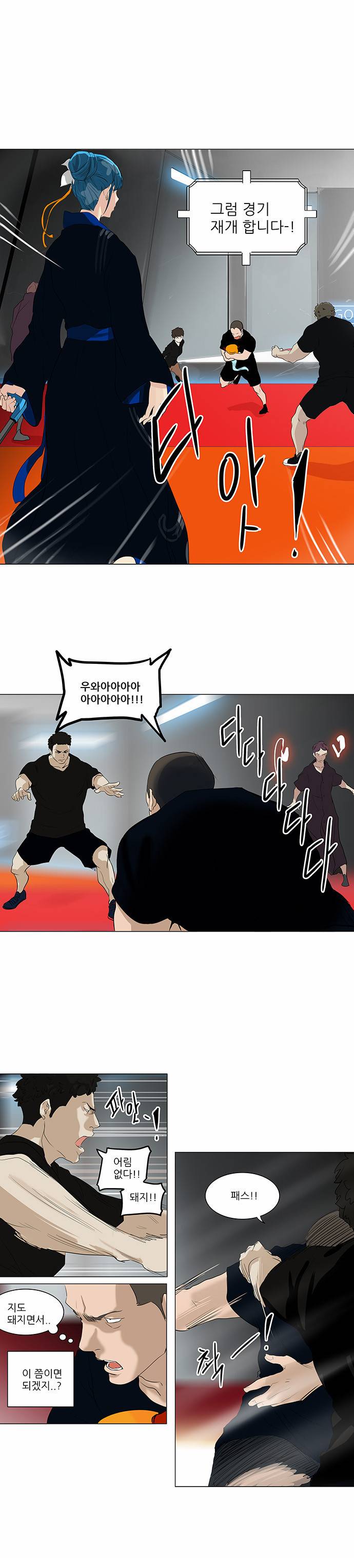 신의 탑 2부 129화 7