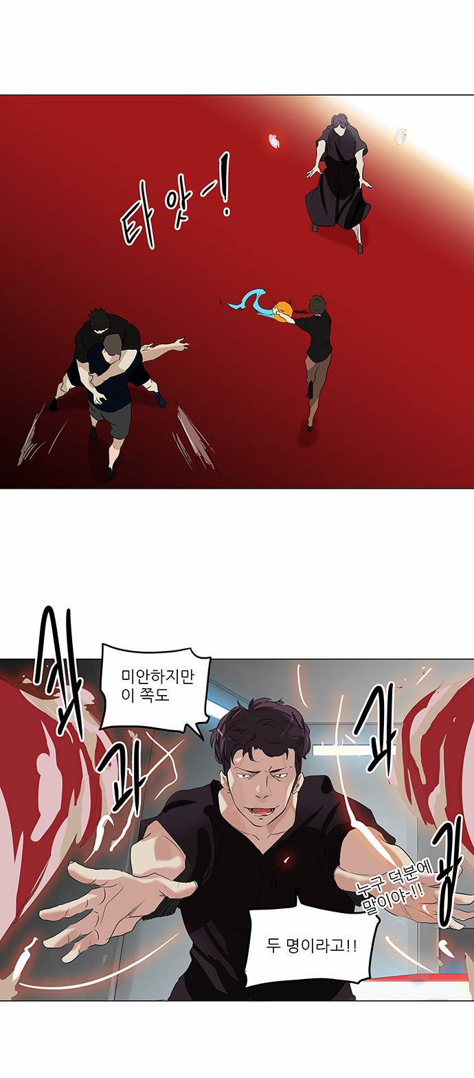 신의 탑 2부 129화 8