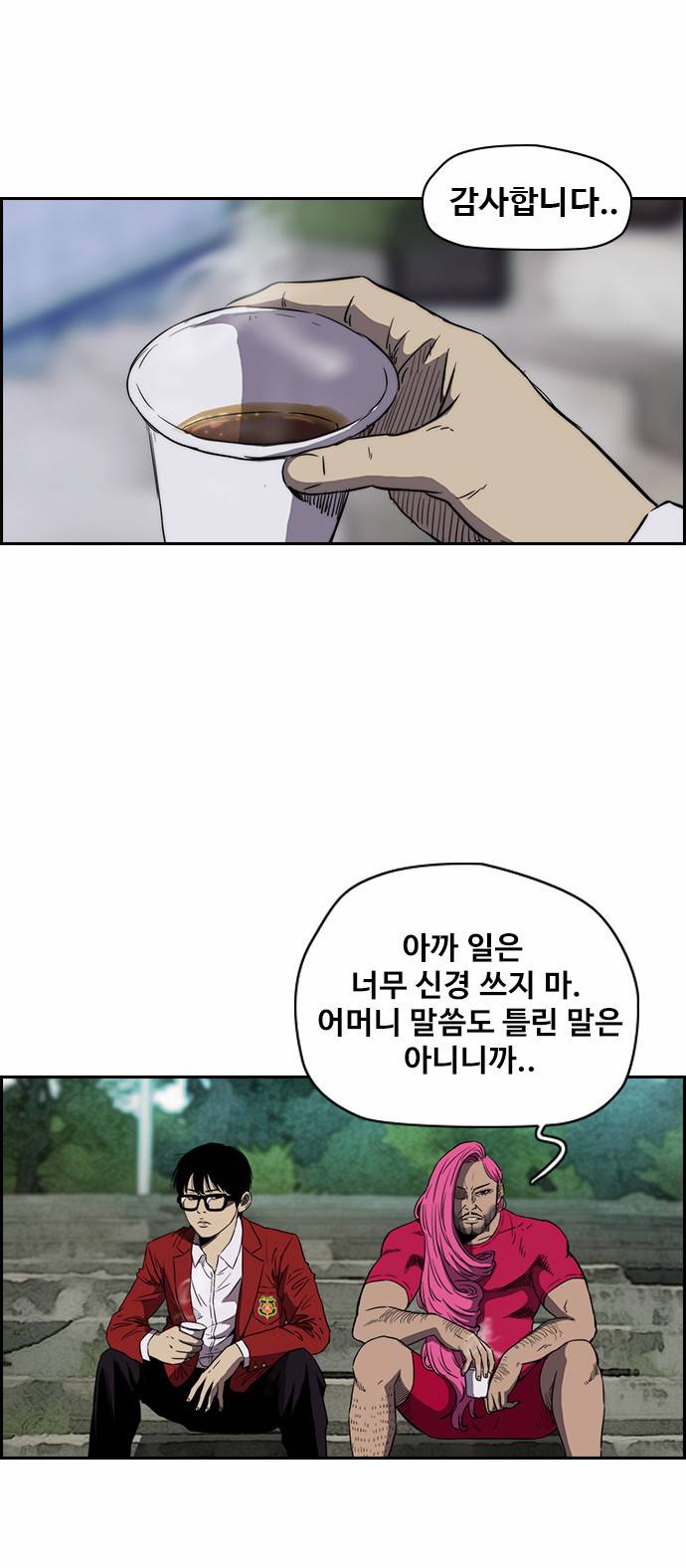 윈드브레이커 2부(下) - 7화 4