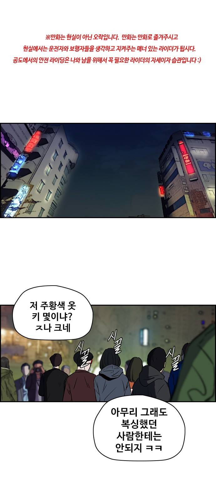 윈드브레이커 2부(下) - 17화 1