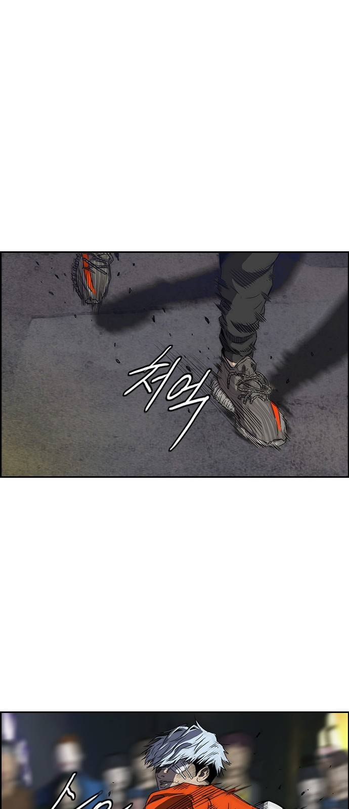 윈드브레이커 2부(下) - 17화 4