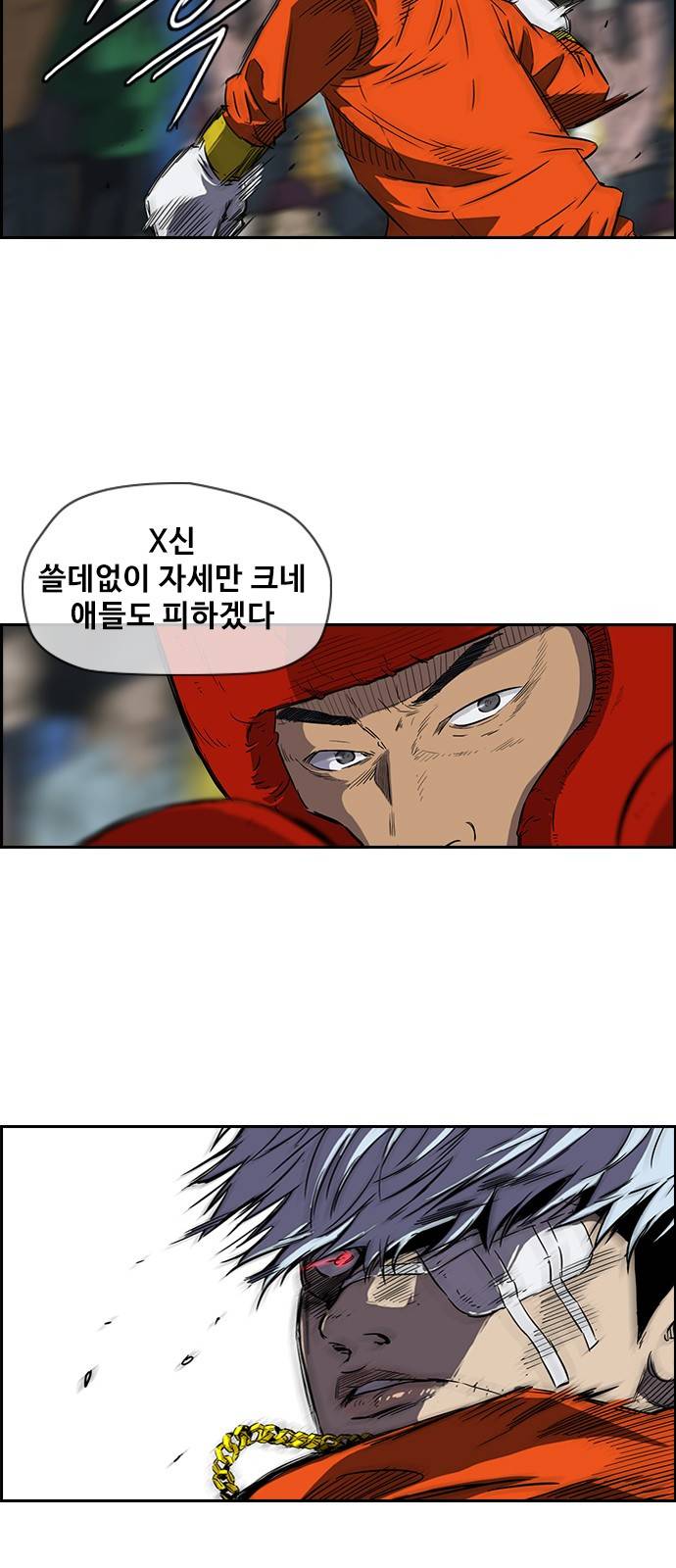 윈드브레이커 2부(下) - 17화 5