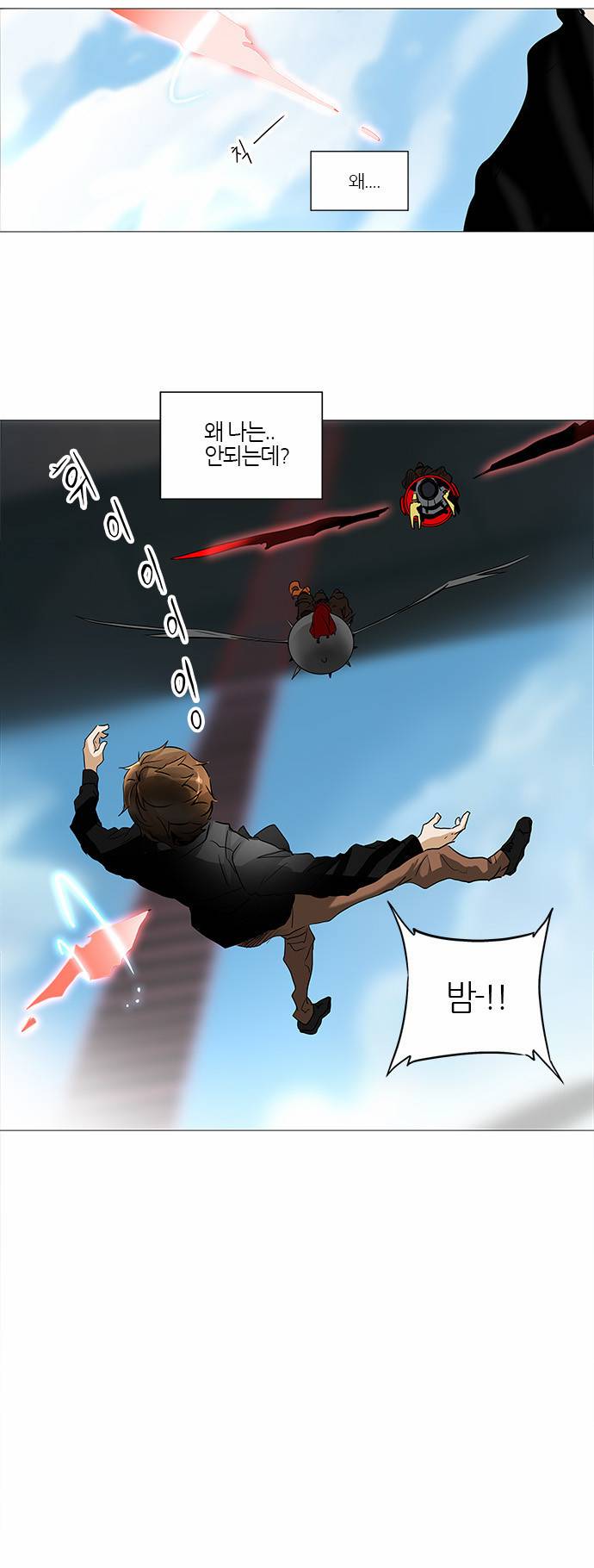 신의 탑 150화 3