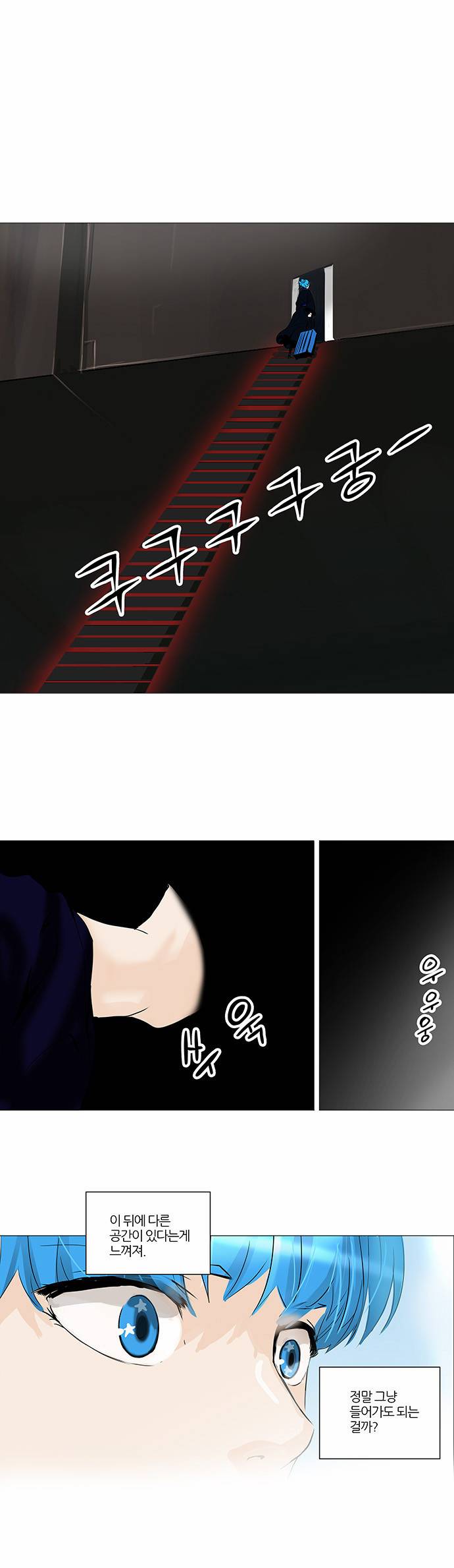 신의 탑 150화 5
