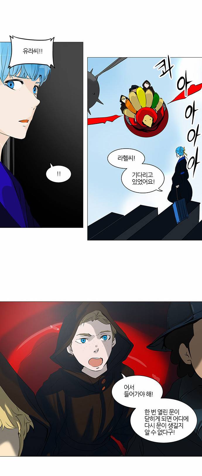 신의 탑 150화 6