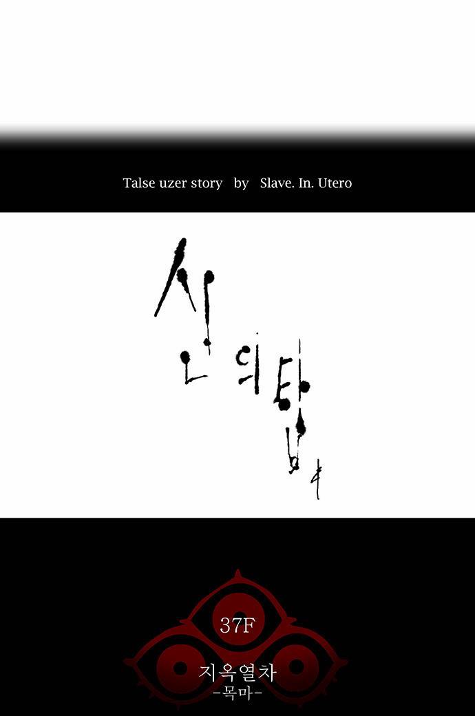 신의 탑 2부 160화 4
