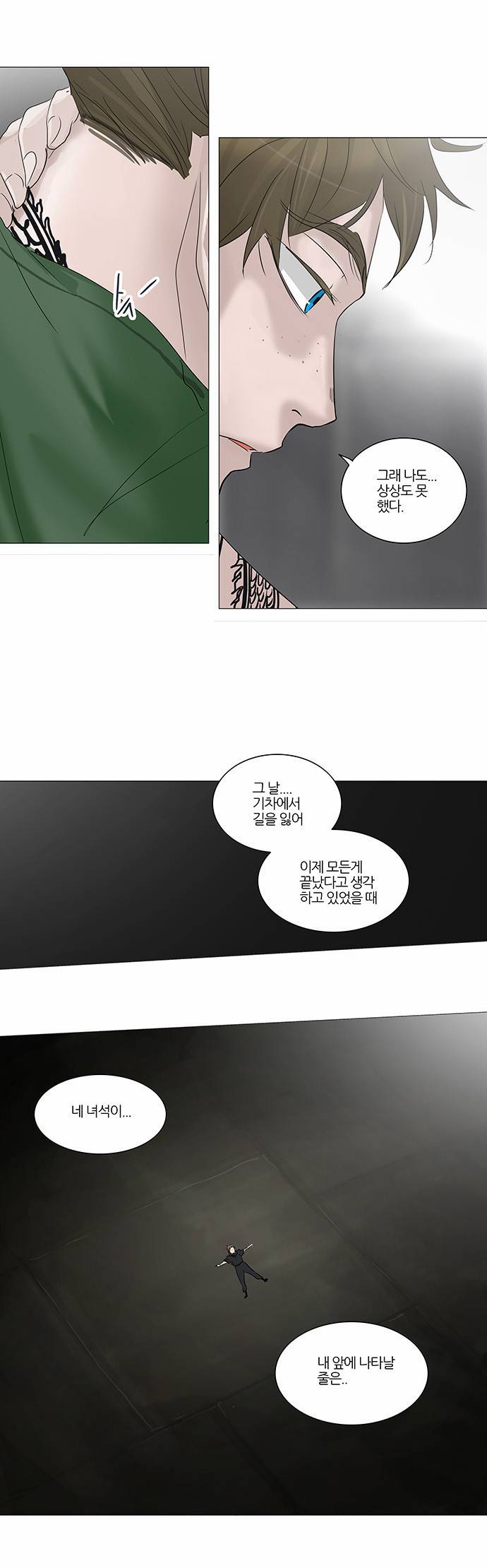 신의 탑 2부 160화 13
