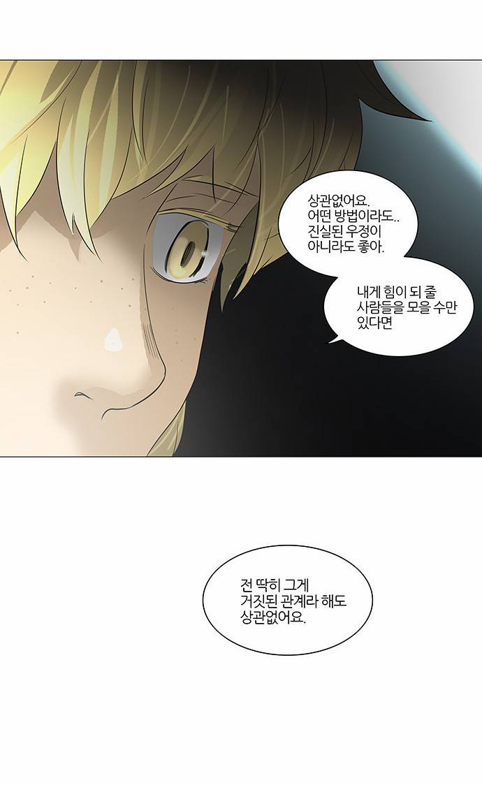 신의 탑 2부 160화 17