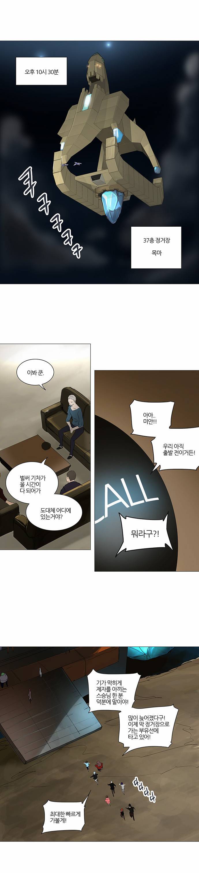 신의 탑 2부 160화 18