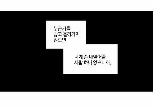 신의 탑 2부 160화 26