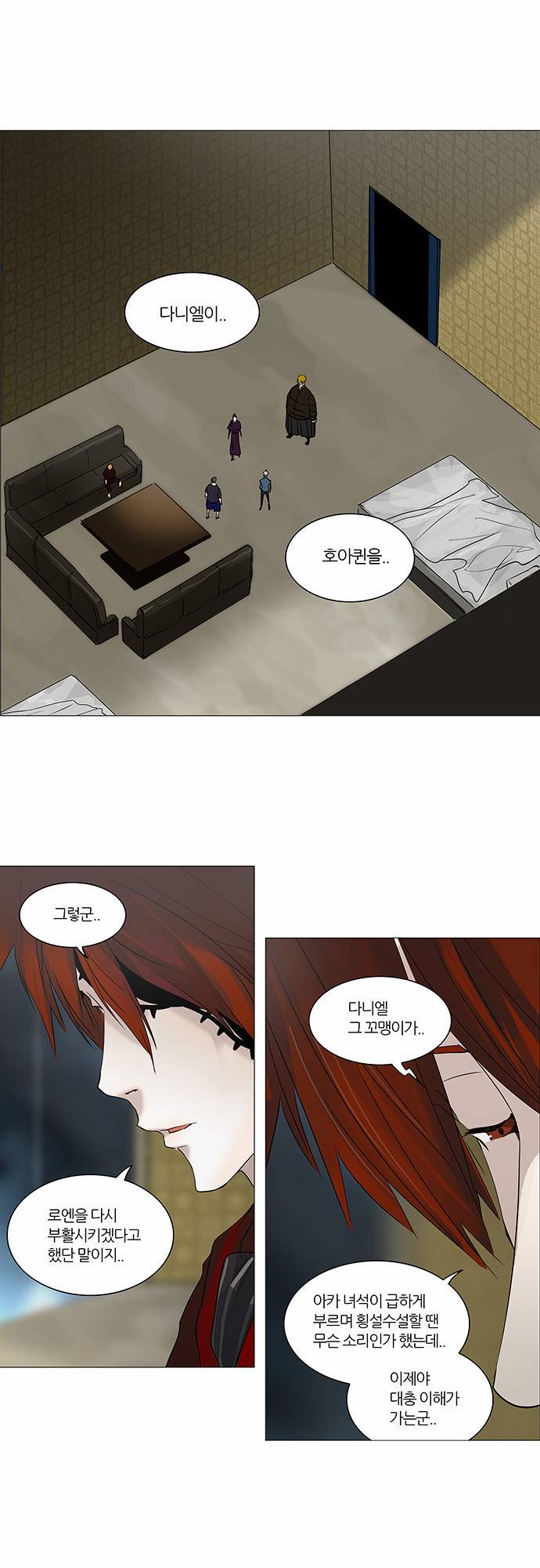 신의 탑 2부 160화 27