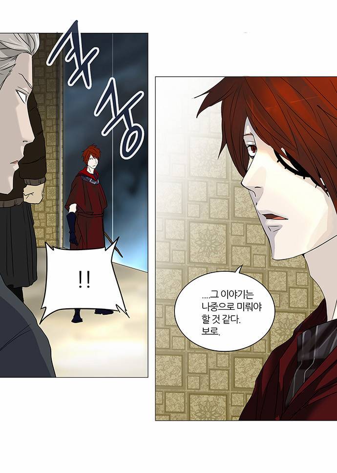 신의 탑 2부 160화 29