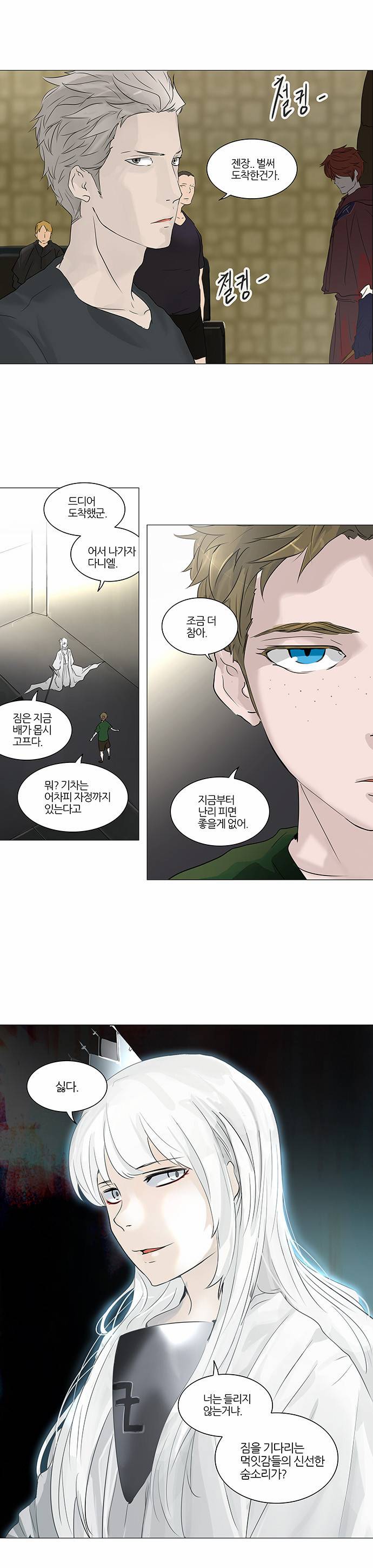 신의 탑 2부 160화 31