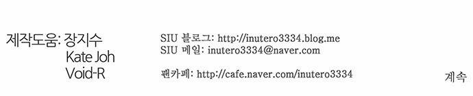 신의 탑 2부 160화 32