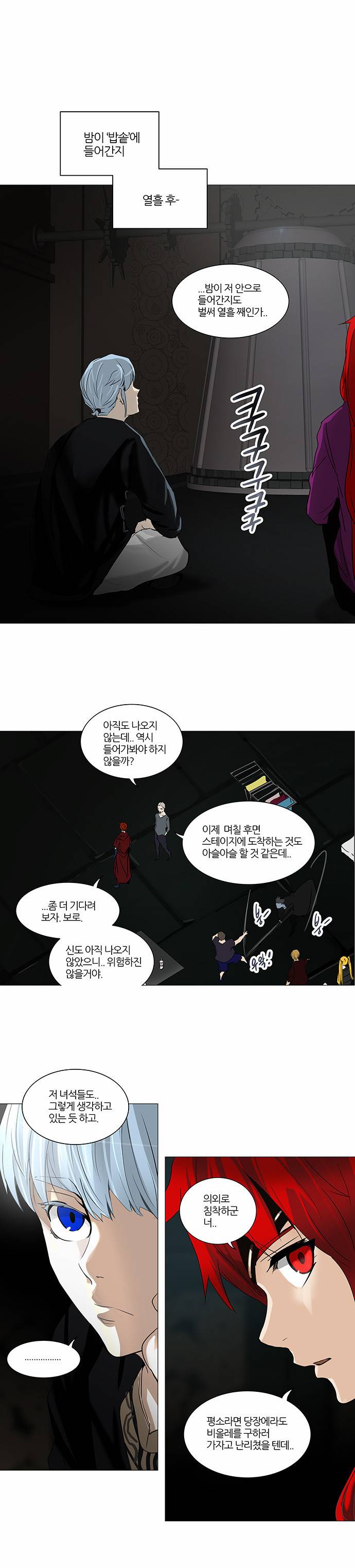 신의 탑 2부 170화 5