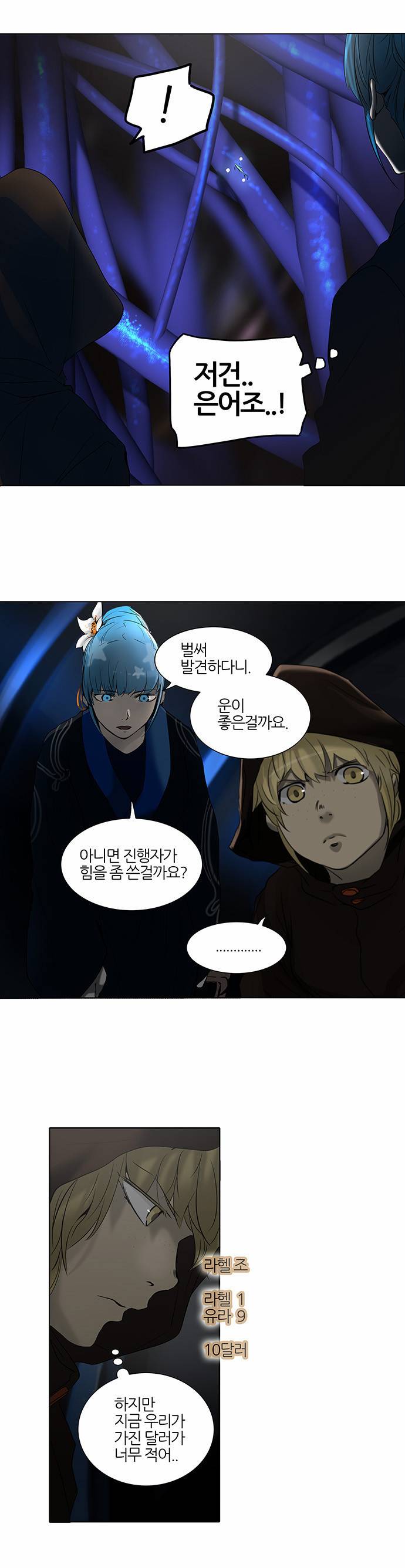 신의 탑 2부 180화 7