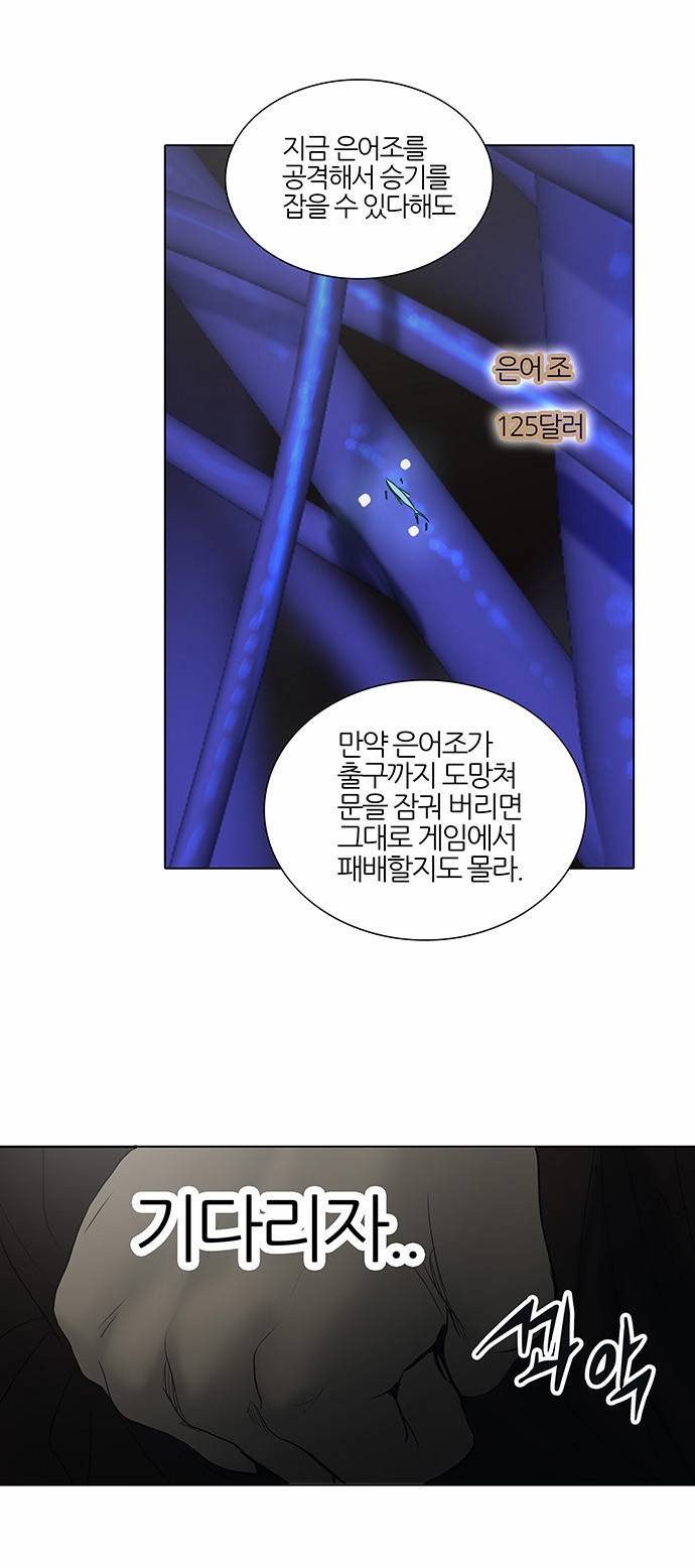 신의 탑 2부 180화 8