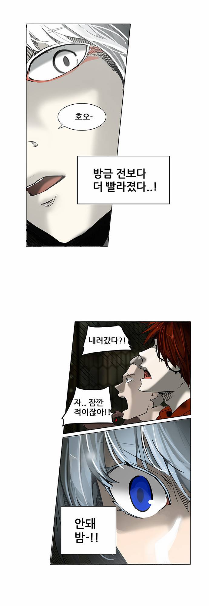 신의 탑 2부 190화 8