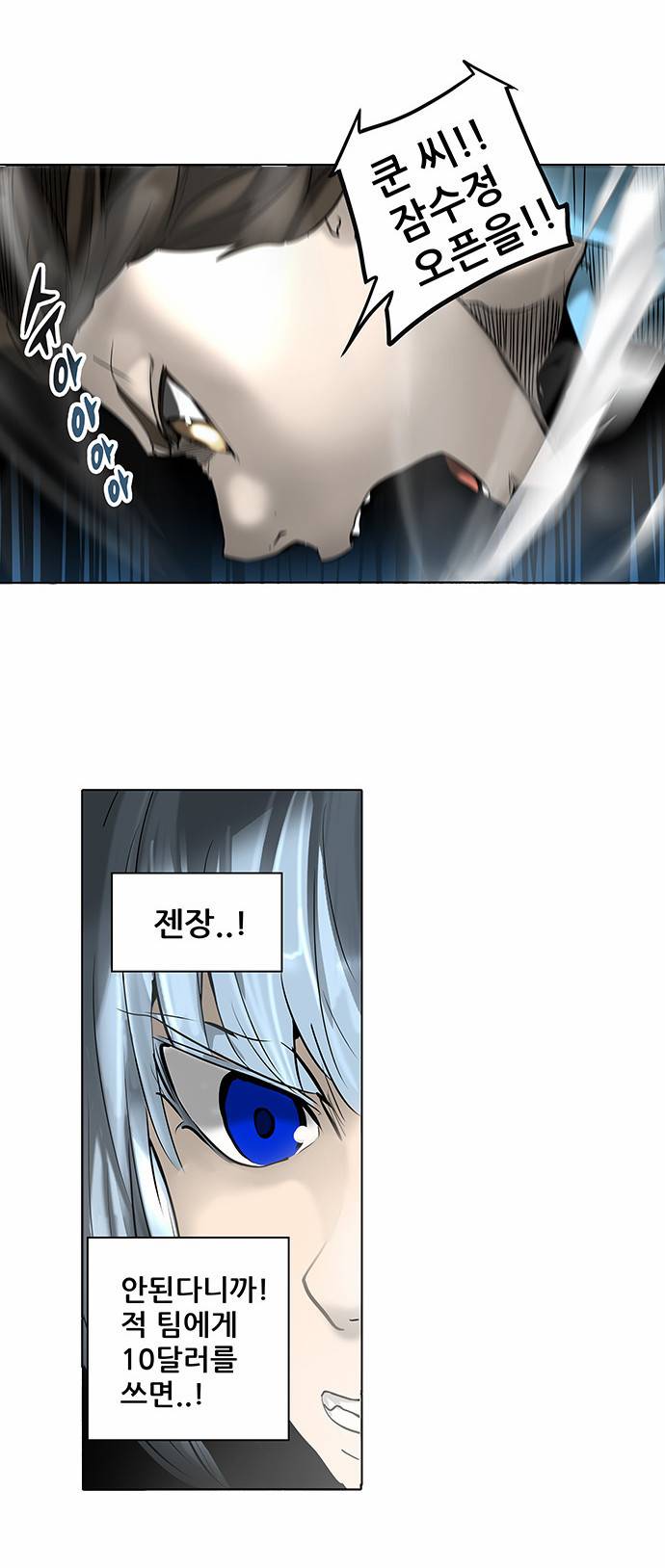 신의 탑 2부 190화 10