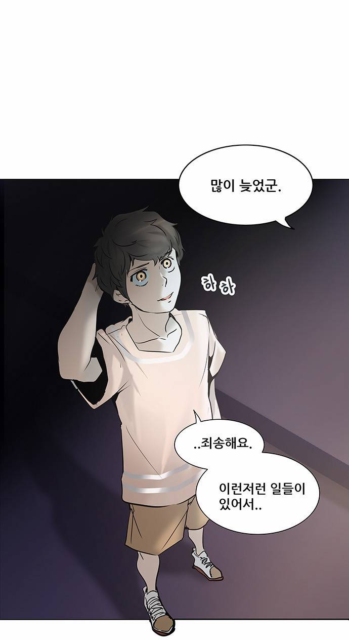 신의 탑 2부 200화 7