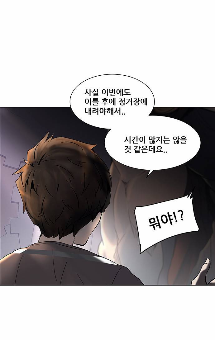 신의 탑 2부 200화 8