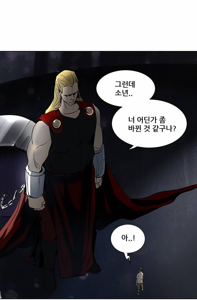신의 탑 2부 200화 13