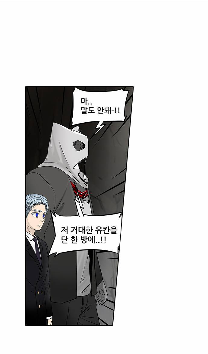 신의 탑 2부 210화 4
