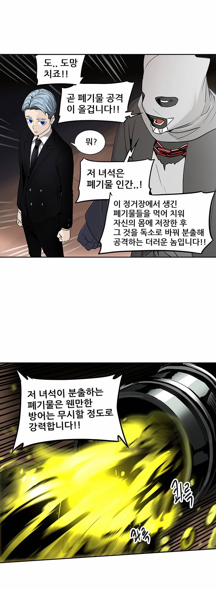 신의 탑 2부 210화 10