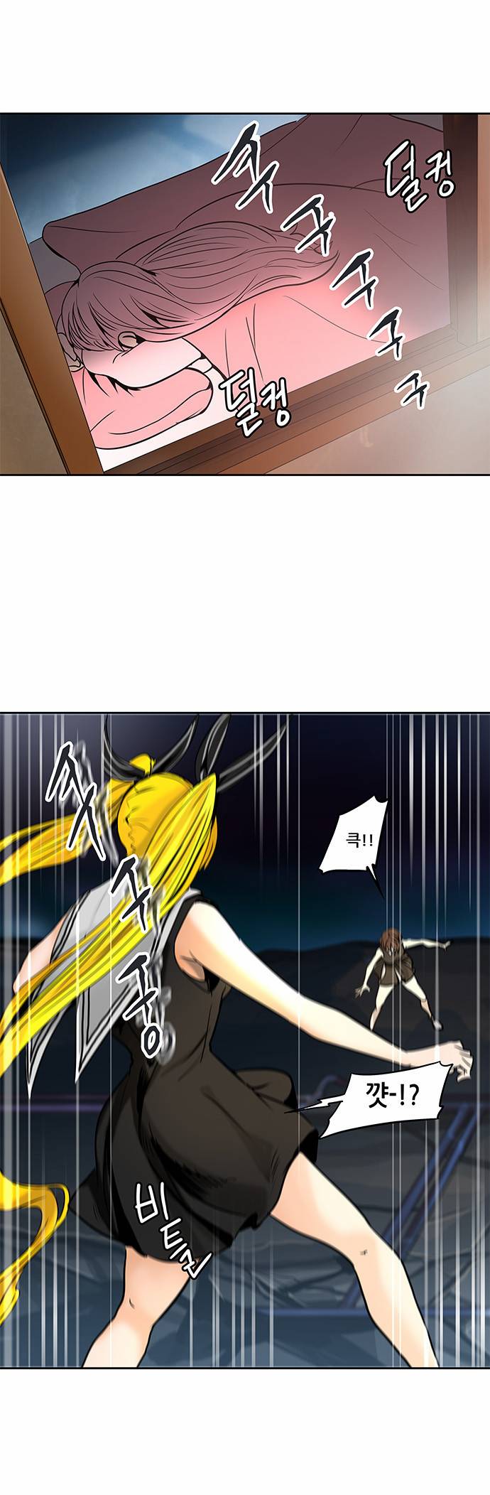 신의 탑 2부 220화 3