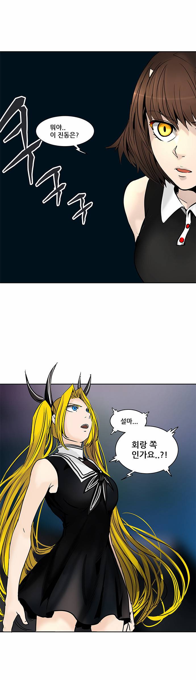신의 탑 2부 220화 4