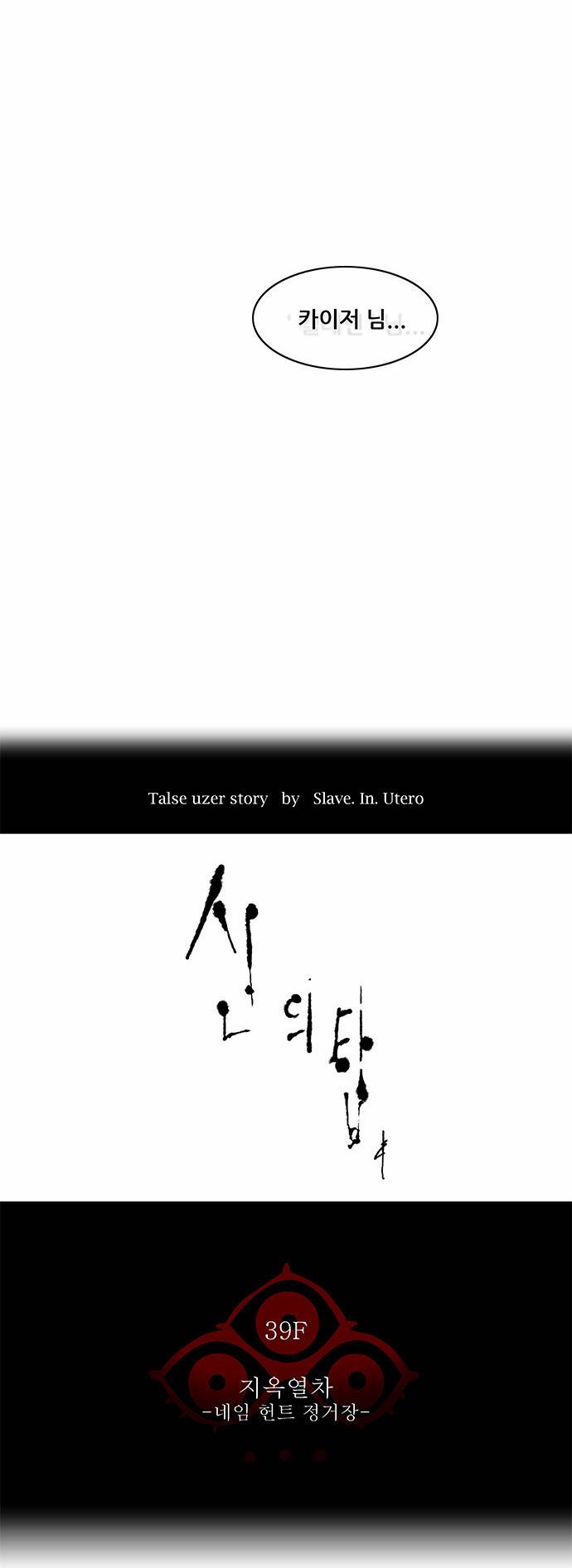 신의 탑 2부 220화 6