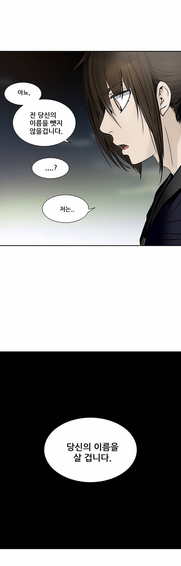 신의 탑 2부 220화 10