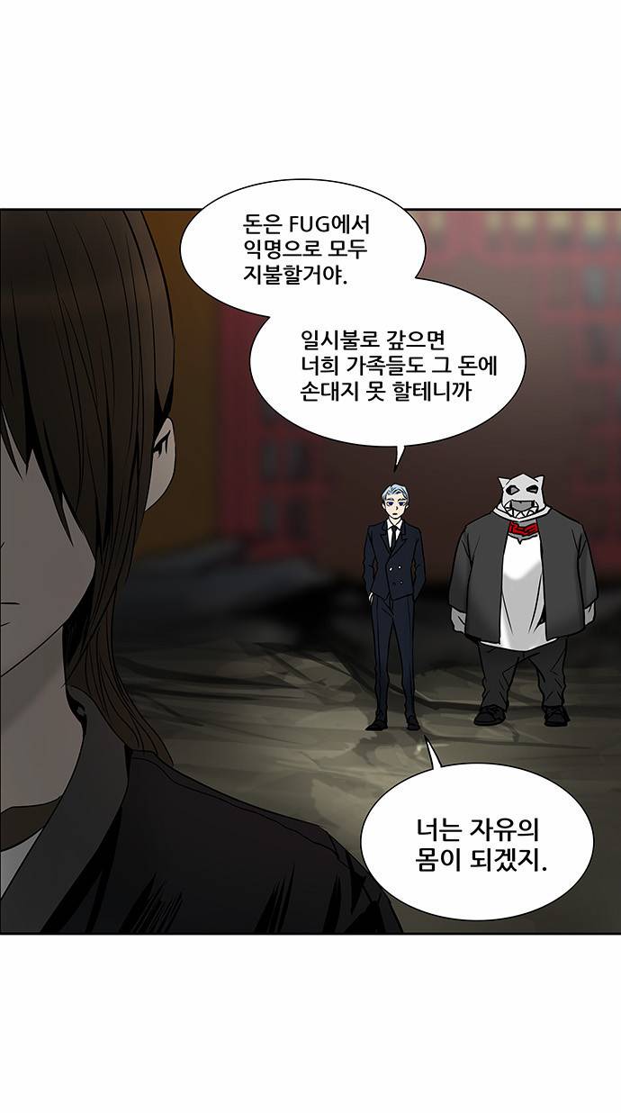 신의 탑 2부 220화 13