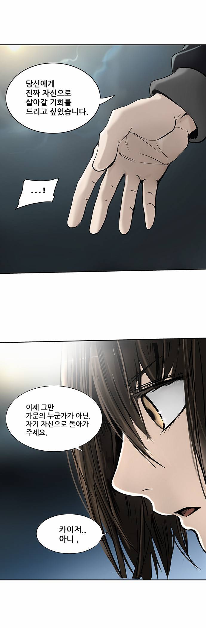 신의 탑 2부 220화 15