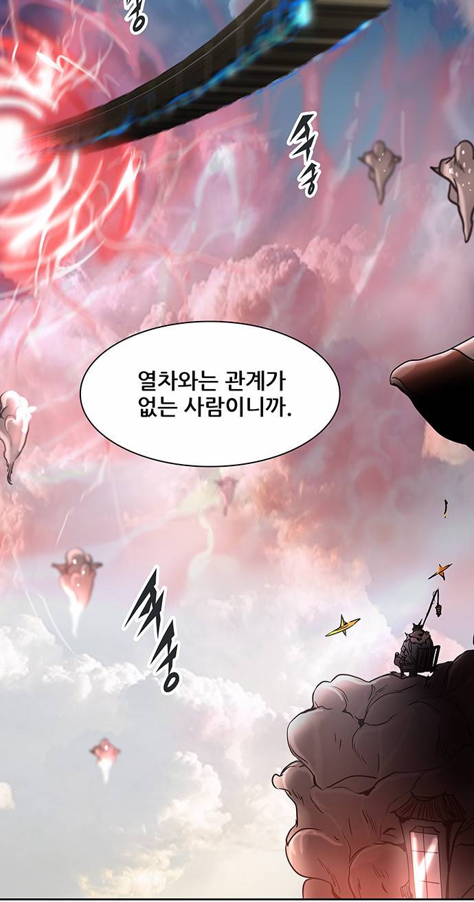 신의 탑 2부 230화 5