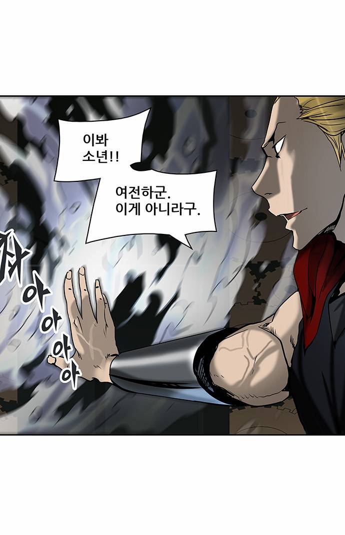 신의 탑 2부 230화 12