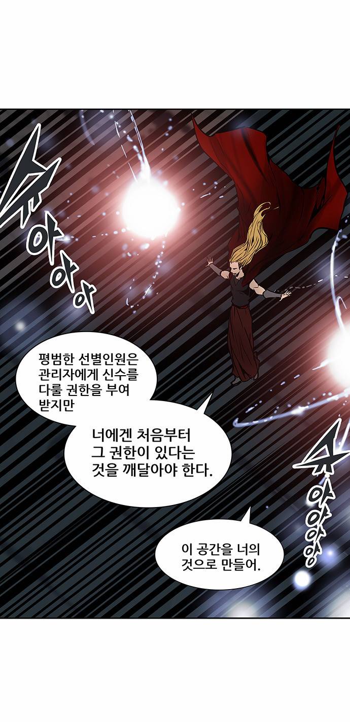 신의 탑 2부 230화 14