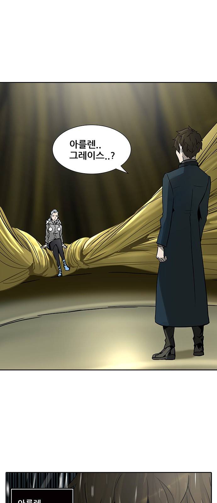 신의 탑 2부 240화 1