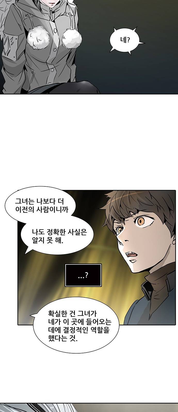 신의 탑 2부 240화 6