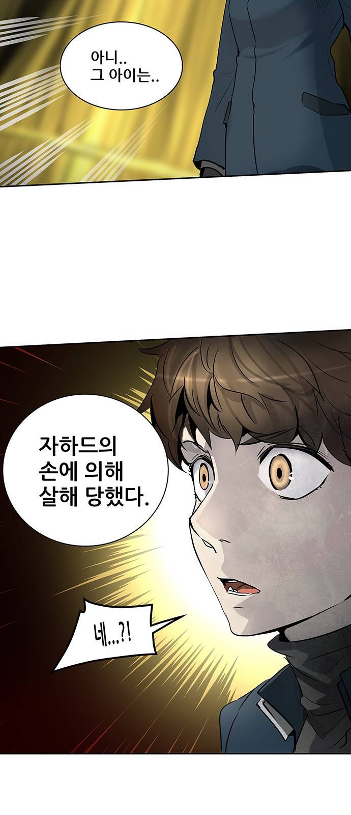 신의 탑 2부 240화 21