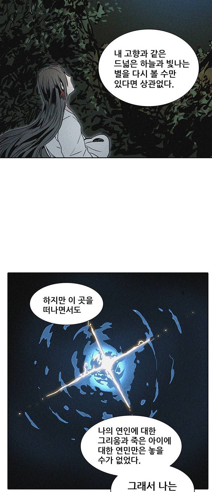 신의 탑 2부 240화 28