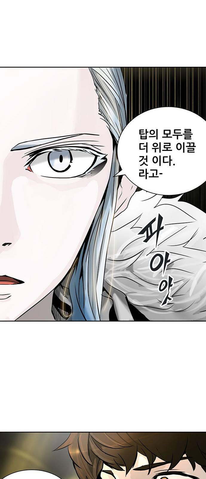 신의 탑 2부 240화 32