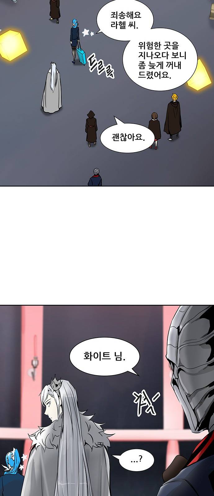 신의 탑 2부 240화 37