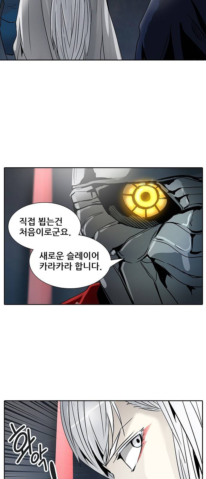 신의 탑 2부 240화 38